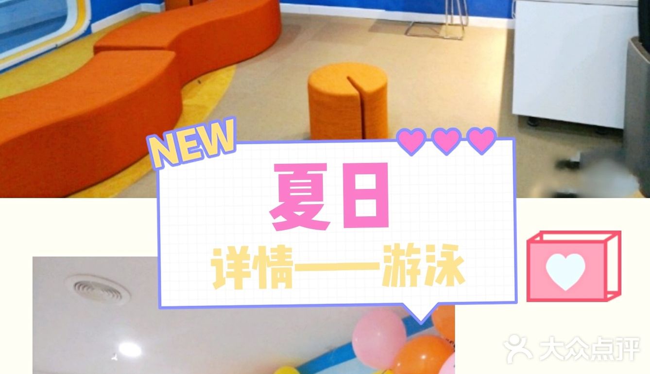 奇妙水之旅，奇妙游泳。