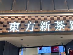 -霸王茶姬(正佳广场店)