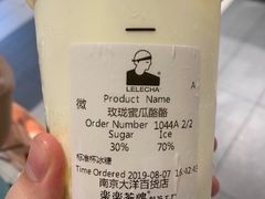 玫珑蜜瓜酪酪-LELECHA乐乐茶(新街口大洋店)
