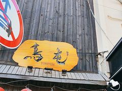 -鸟屯(三里屯店)