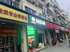 -阳澄湖大闸蟹·琼灵阁牌品牌连锁(吴中总店)