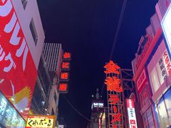 -蟹道乐(道顿堀本店)