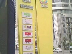 -新尚数码广场(淮海东路店)