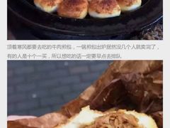 -牛煎里牛肉煎包淮南牛肉汤(广东路店)