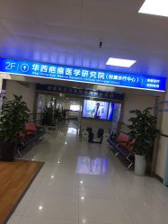 -成都军建医院·疤痕诊疗中心