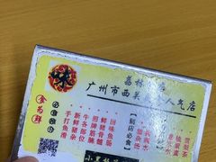 -荔林食店(西华路店)