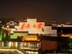 -夫子庙秦淮河画舫