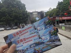 -宝晶宫旅游景区