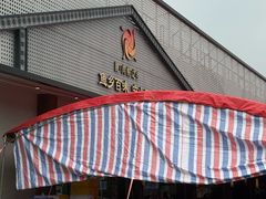 -红日饭店(裕隆三路店)