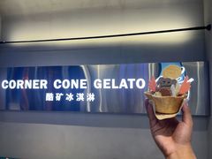 -CORNER CONE GELATO酷矿手作霜淇淋(南头古城店)