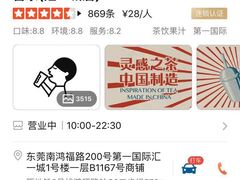 -喜茶(东莞汇一城店)