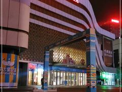 -万达广场(大明宫店)
