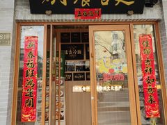 -华天延吉餐厅(西四总店)