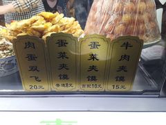 菜单-老马家马蓉蛋菜夹馍·腊牛肉夹馍(回民街店)