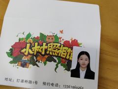-小树照相馆·证件照(打浦桥店)