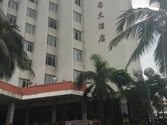 -南中国大酒店