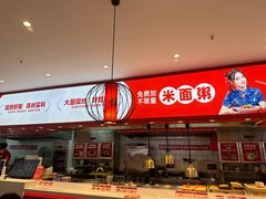 -顺溜削面(大王路店)