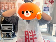-胖妹面庄(香饵胡同店)