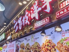 -周小亮丁家坡洋芋(全国总店)