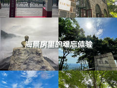 -莫干山风景区