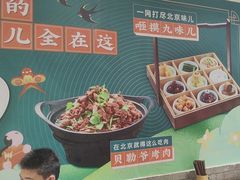 -咂摸(南锣鼓巷店)