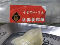 -星星奶冰·汤圆刨冰(甘肃路店)