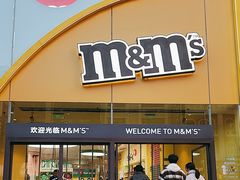 -m豆巧克力世界(上海世茂广场店)