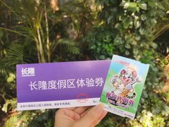 -广州长隆欢乐世界