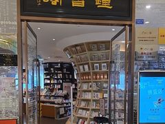 -成都银泰中心in99