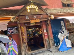 -段公子·天龙八部店