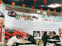 大堂-大姐麻辣烫(莲宝中路店)