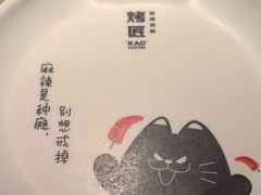 -烤匠麻辣烤鱼(双流明城购物中心店)