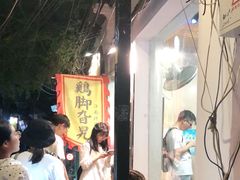 等位区-鸡脚旮旯平江路店
