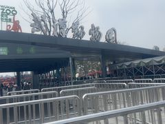 -武汉动物园