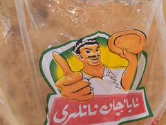 -阿布拉的馕(西北路店)