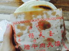 -杨天玉腊牛羊肉