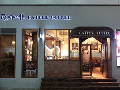 门面-及咖啡GatherCoffee(华申大厦店)
