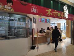 门面-泸溪河桃酥(鄞州高新宝龙店)