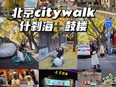 -南锣鼓巷