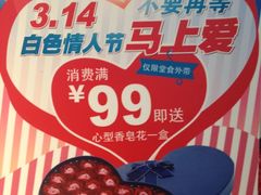 iphone_upload_pic-达美乐比萨(国瑞北路店)