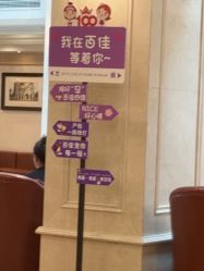 -上海百佳妇产医院
