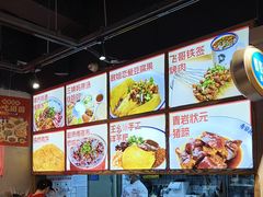 -怪噜范·老贵阳街头名小吃(汇金星力城店)