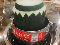 -尚竹阁冬瓜盅·18年地标美食(平洲店)