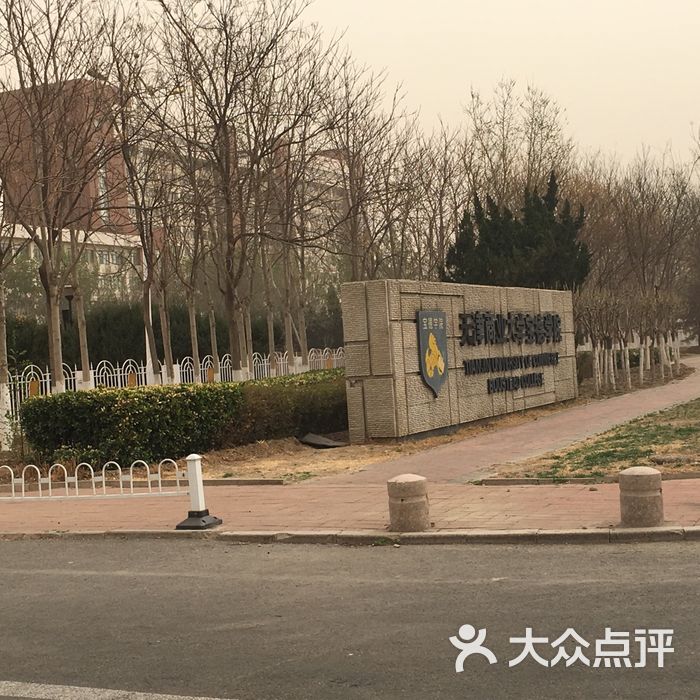 天津商业大学宝德学院图片-北京大学-大众点评网