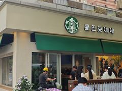 -星巴克(武康路店)