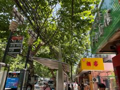 -旺泉餐饮店·清真牛肉面馆