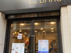 门面-LESCEDARS Brasserie Bistro香柏树