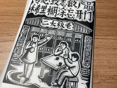 -新太二·鲜料川菜(群光广场店)
