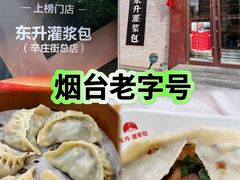 -东升灌浆包(辛庄街总店)