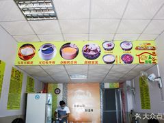 -五谷豆花(牛圩店)
